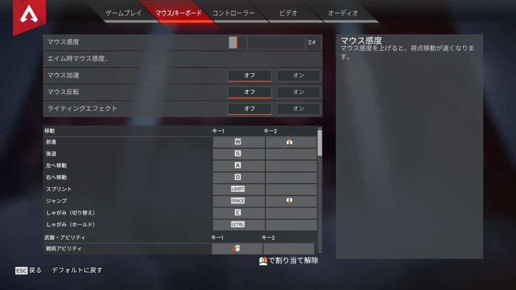 最低限のエイム 初心者でも簡単なapexの自分に合ったマウス感度の合わせ方とおすすめ練習方法