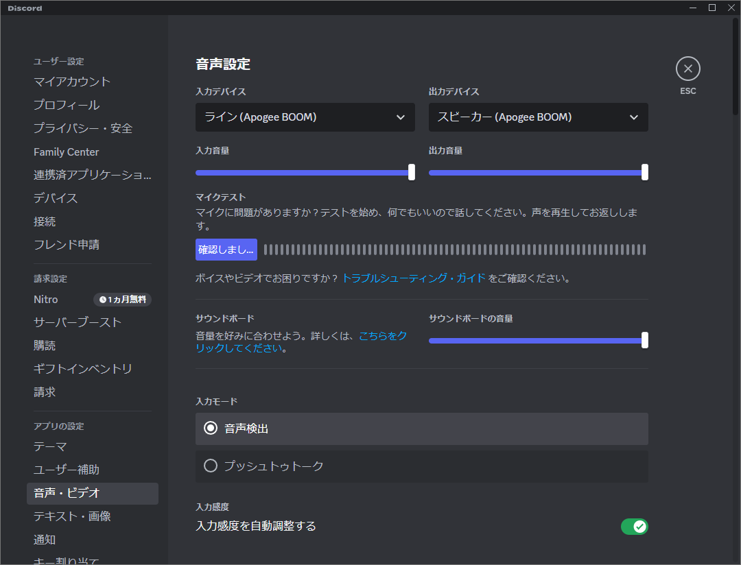 最新】Discordの最強な音声設定とおすすめのマイク入力感度