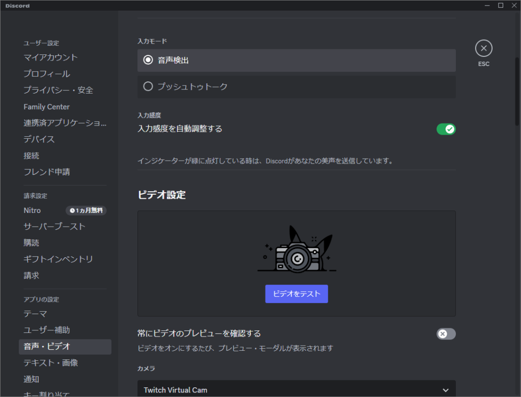 最新】Discordの最強な音声設定とおすすめのマイク入力感度