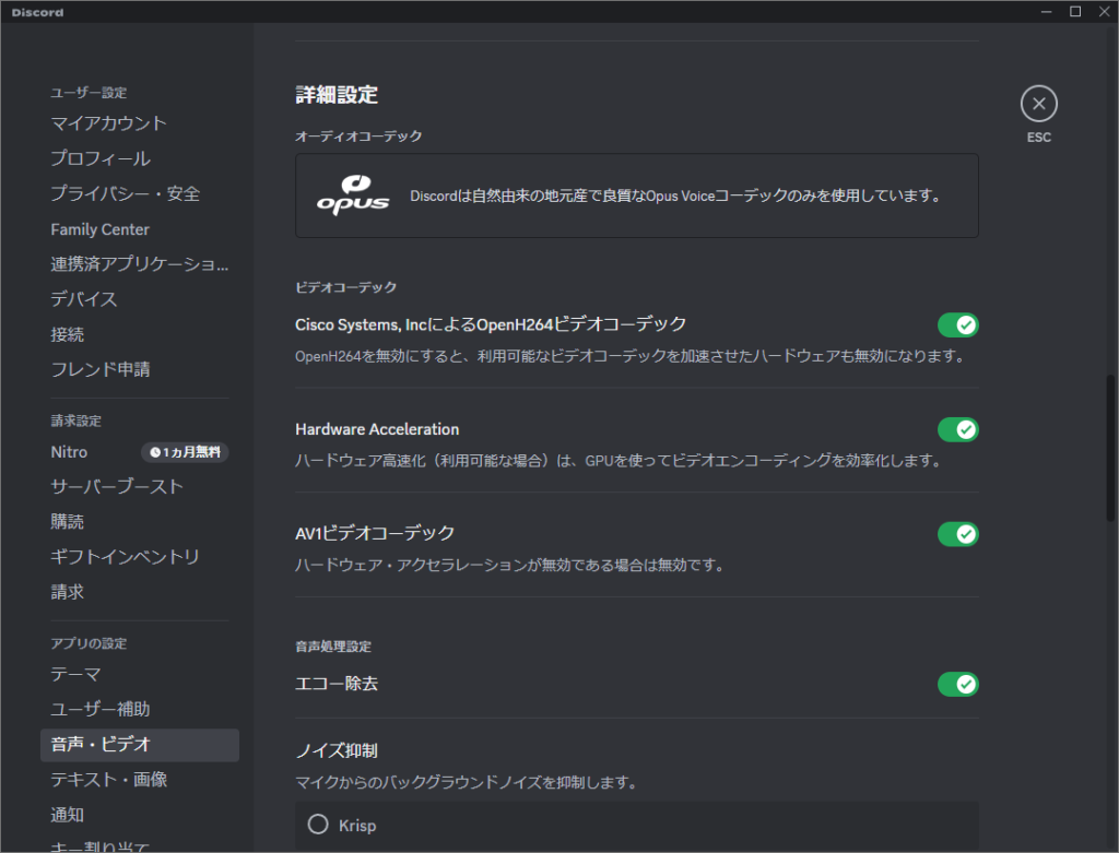 最新】Discordの最強な音声設定とおすすめのマイク入力感度
